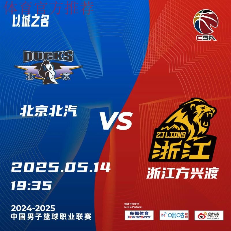 2024-2025赛季CBA联赛总决赛工作会议召开 力争奉献精彩、激烈、干净、纯粹的比