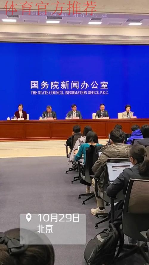 国新办举行发布会介绍亚冬会筹办情况