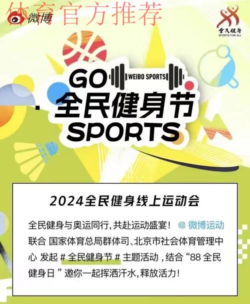 第二届全国全民健身大赛将于2026年4月启动 第二届全国全民健身大赛将于2026年4月启动